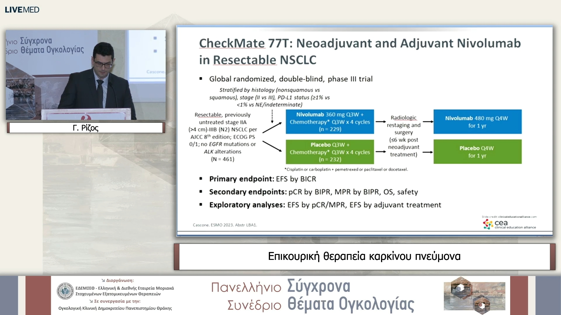 36  Γ. Ρίζος - Επικουρική θεραπεία καρκίνου πνεύμονα