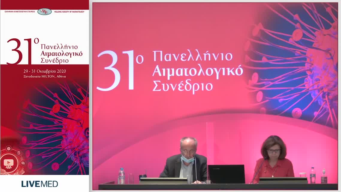 12 Ελευθερία Χατζημιχαήλ - Συνεχιζόμενες θεραπείες 