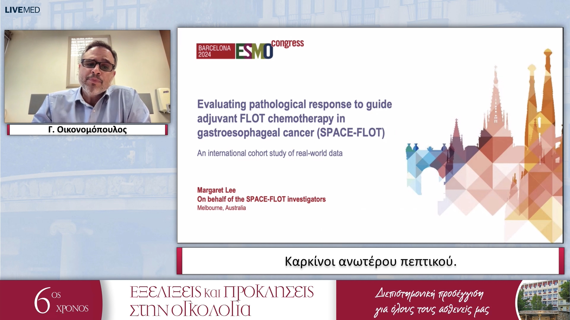 39 Γ. Οικονομόπουλος - Καρκίνοι ανωτέρου πεπτικού. 