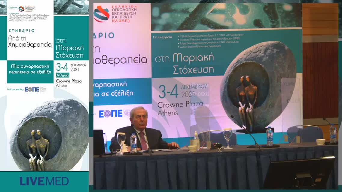 33 K. Αθανασάκης - Health economics of RCC: Focusing on efficiency. 