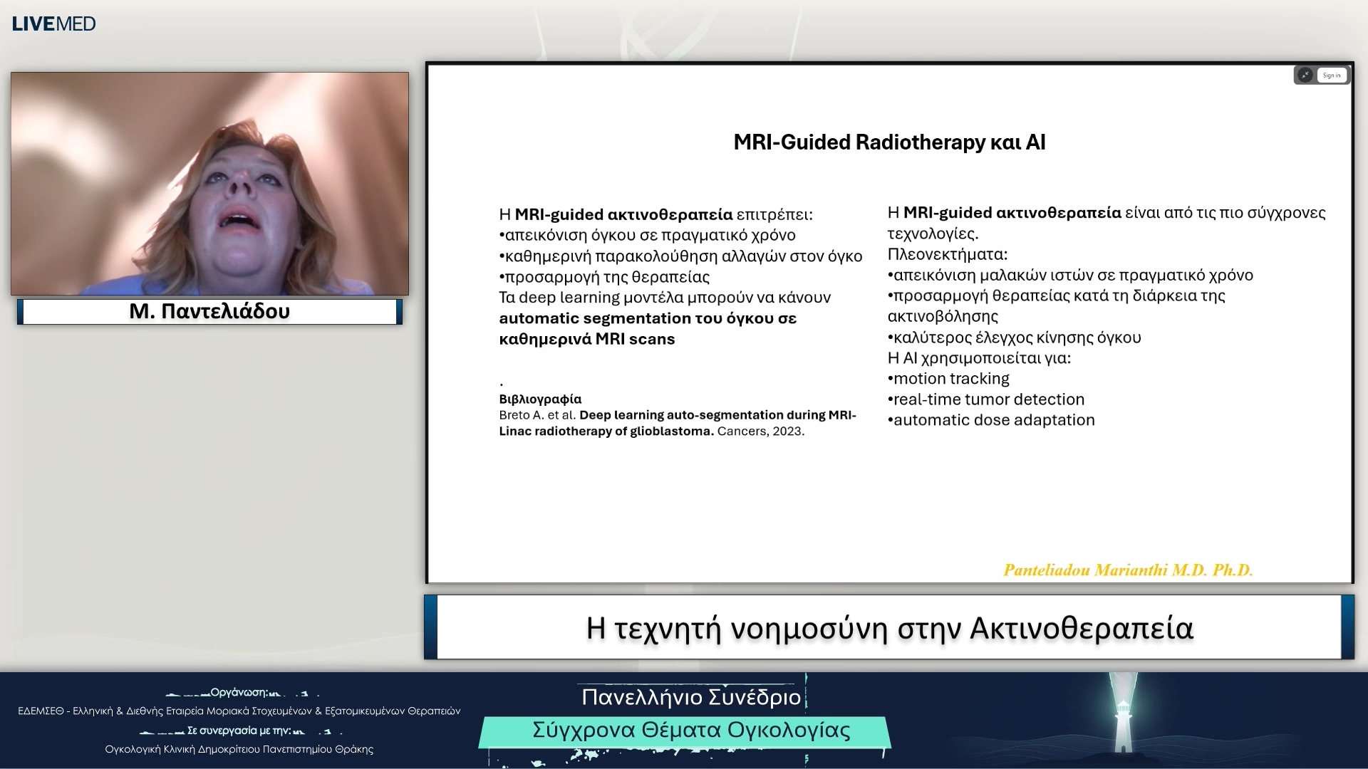 18 Μ. Παντελιάδου - Η τεχνητή νοημοσύνη στην Ακτινοθεραπεία