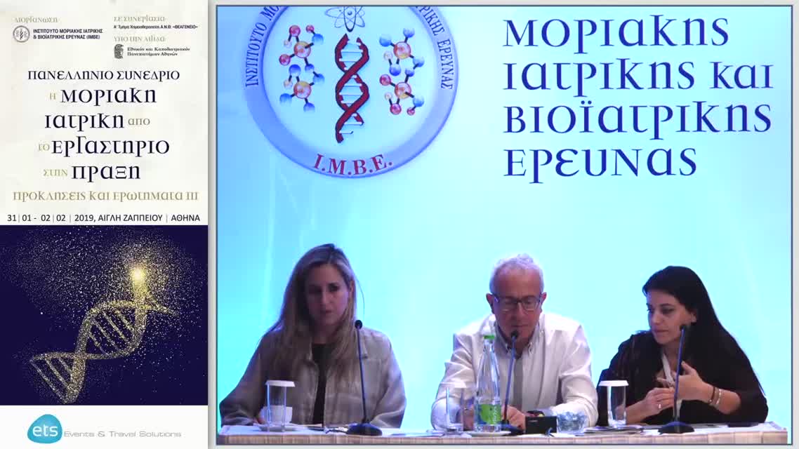 18 Α. Καρακατσάνη - Ηλεκτρονικό τσιγάρο – Υπάρχει σχέση με καρκινογένεση;