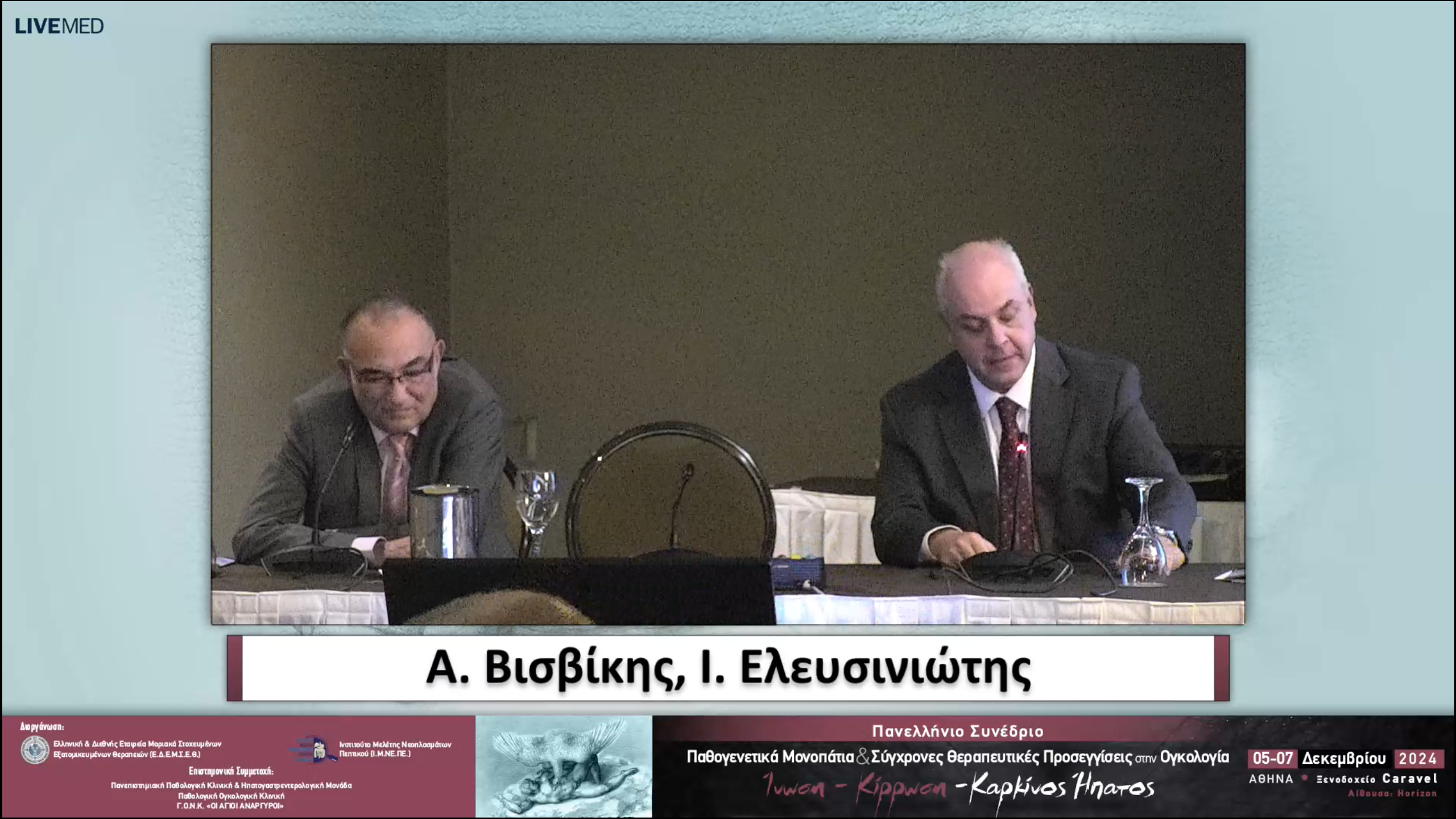 30 ΕΝΑΡΞΗ ΣΥΝΕΔΡΙΟΥ / ΧΑΙΡΕΤΙΣΜΟΙ