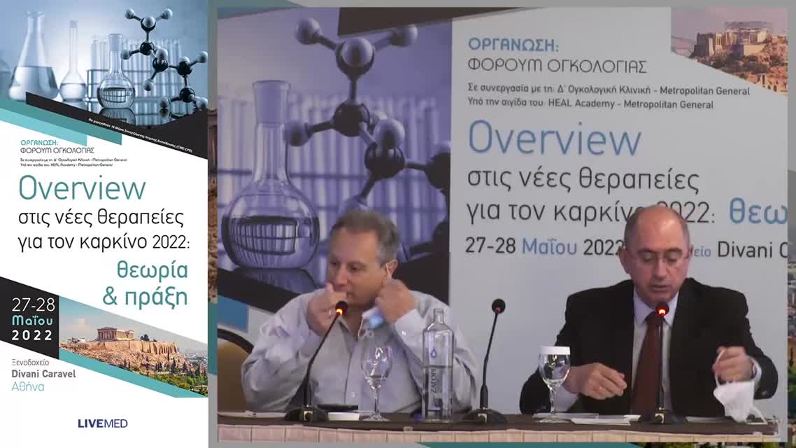 46 Σ. Κόκκαλη - Artificial intelligence και Ογκολογία 