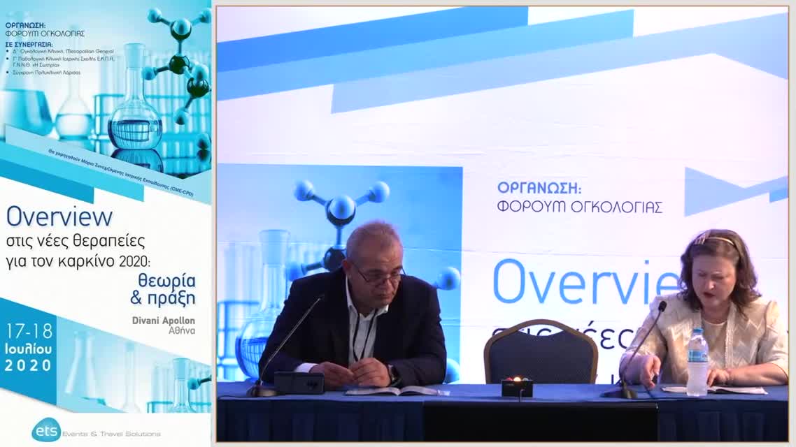 12 Β. Κοντογεωργάκος - Χειρουργική αντιμετώπιση