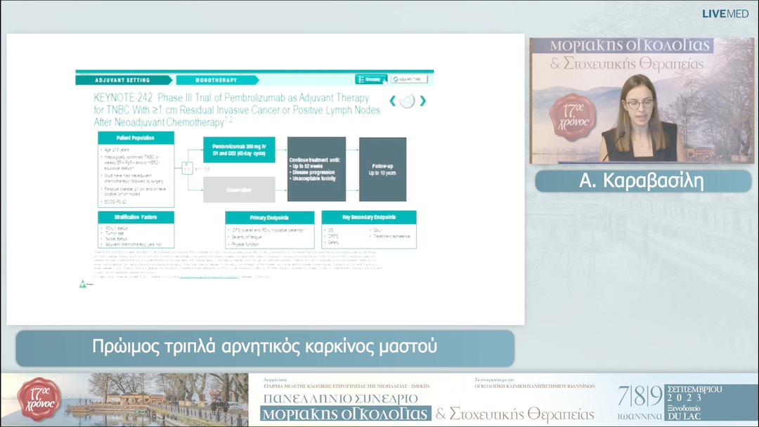 53 Α. Καραβασίλη - Πρώιμος τριπλά αρνητικός καρκίνος μαστού