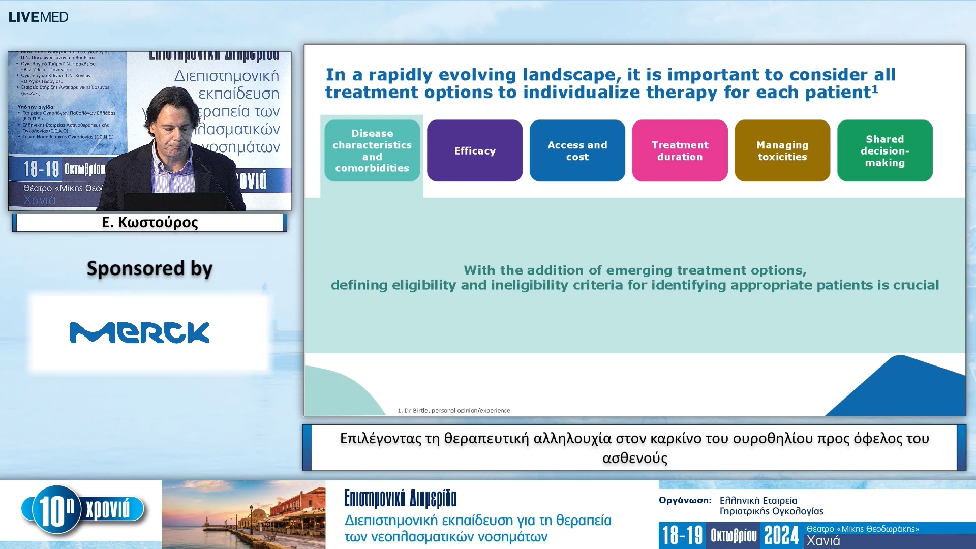 37 Ε. Κωστούρος - Επιλέγοντας τη θεραπευτική αλληλουχία στον καρκίνο του ουροθηλίου προς όφελος του ασθενούς