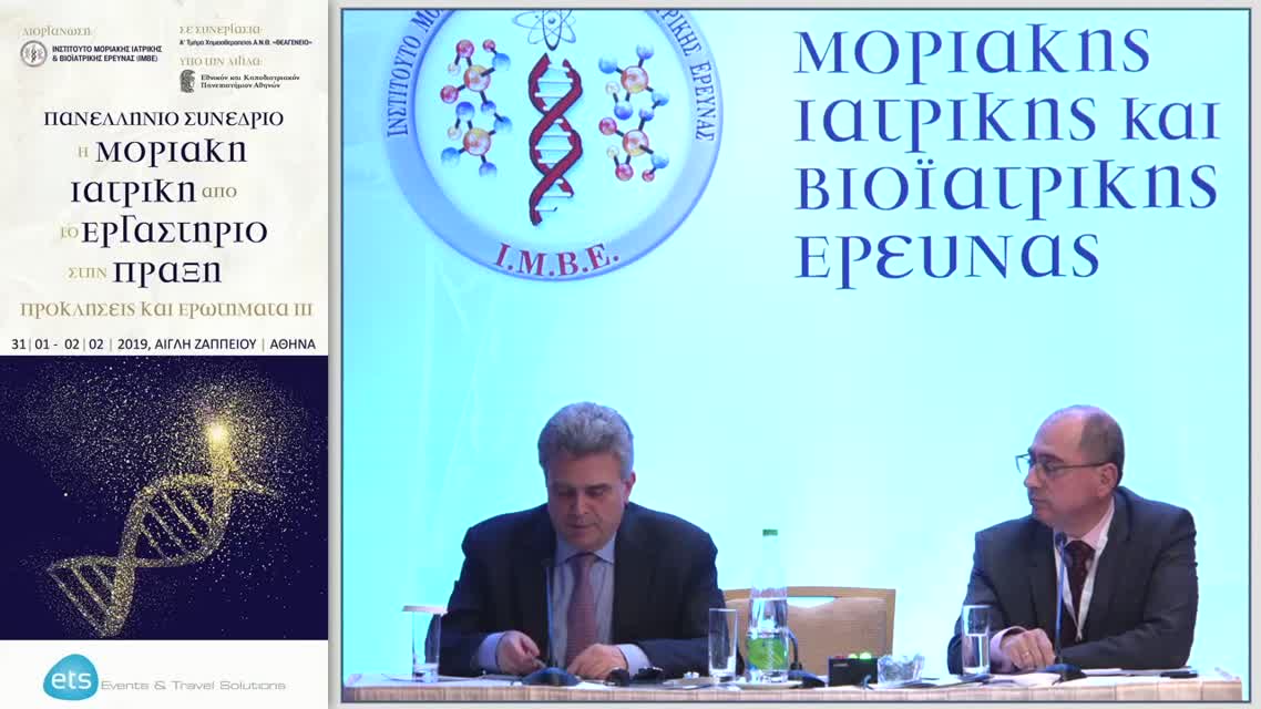 32 Ι. Σουγκλάκος - Θεραπευτική προσέγγιση ασθενών με μεταστατικό καρκίνο παχέος εντέρου και παρουσία νέων βιοδεικτών (BRAF-MSI)