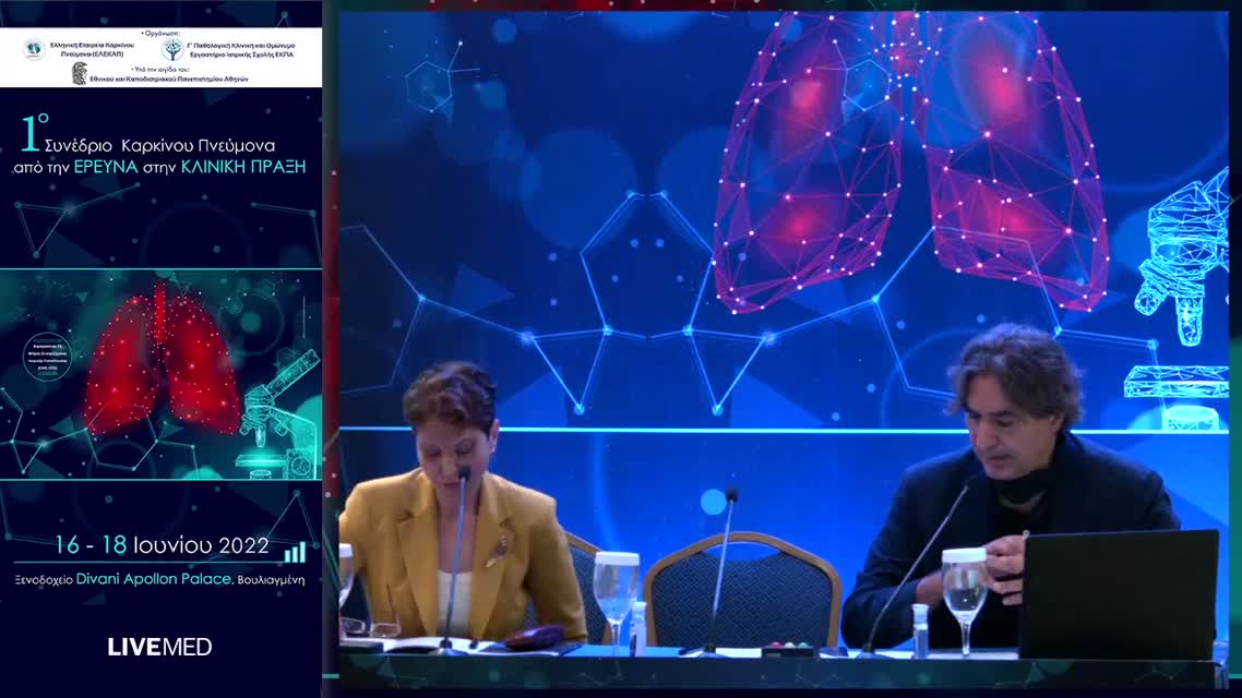 31 Γ. Ευαγγέλου - Διαγνωστικές προκλήσεις και το μοριακό προφίλ του LCNEC 