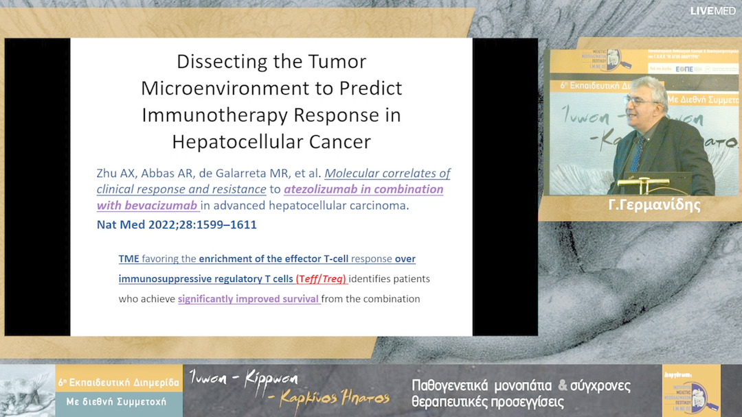 40  Γ. Γερμανίδης - Η σύγχρονη θέση της ακτινολογίας στην διάγνωση και αντιμετώπιση του ΗΚΚ