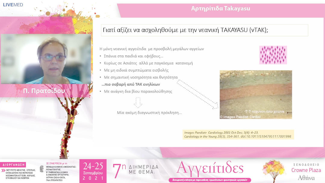 37 Π. Πρατσίδου - Αρτηρίτιδα Takayasu 