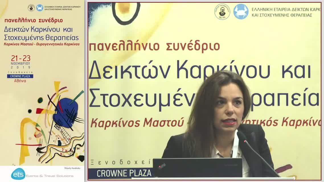 13 Π. Αποστόλου - Ποια άτομα ελέγχουμε και πώς;