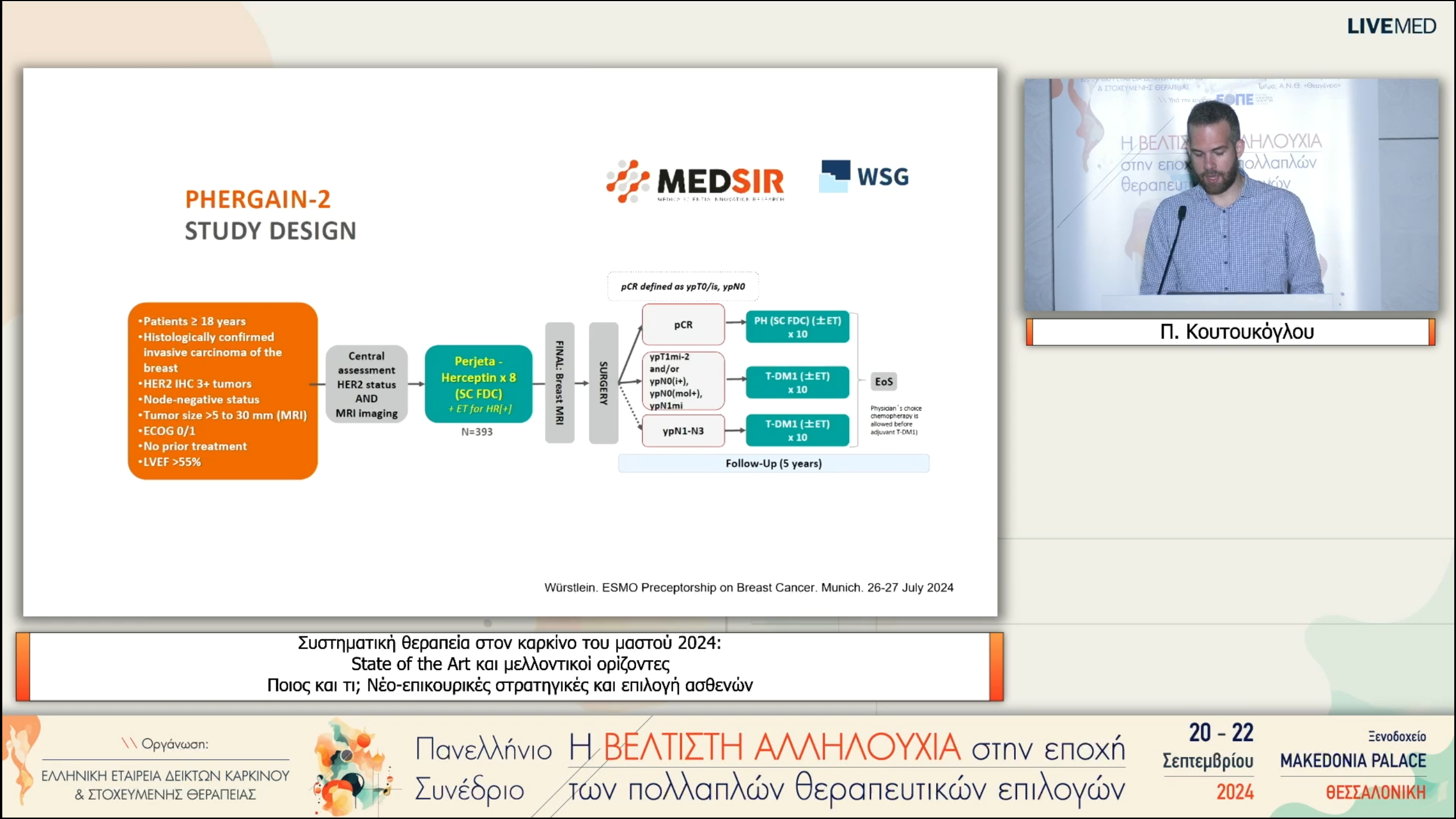 41 Π. Κουτουκόγλου - Ποιος και τι; Νέο-επικουρικές στρατηγικές και επιλογή ασθενών 