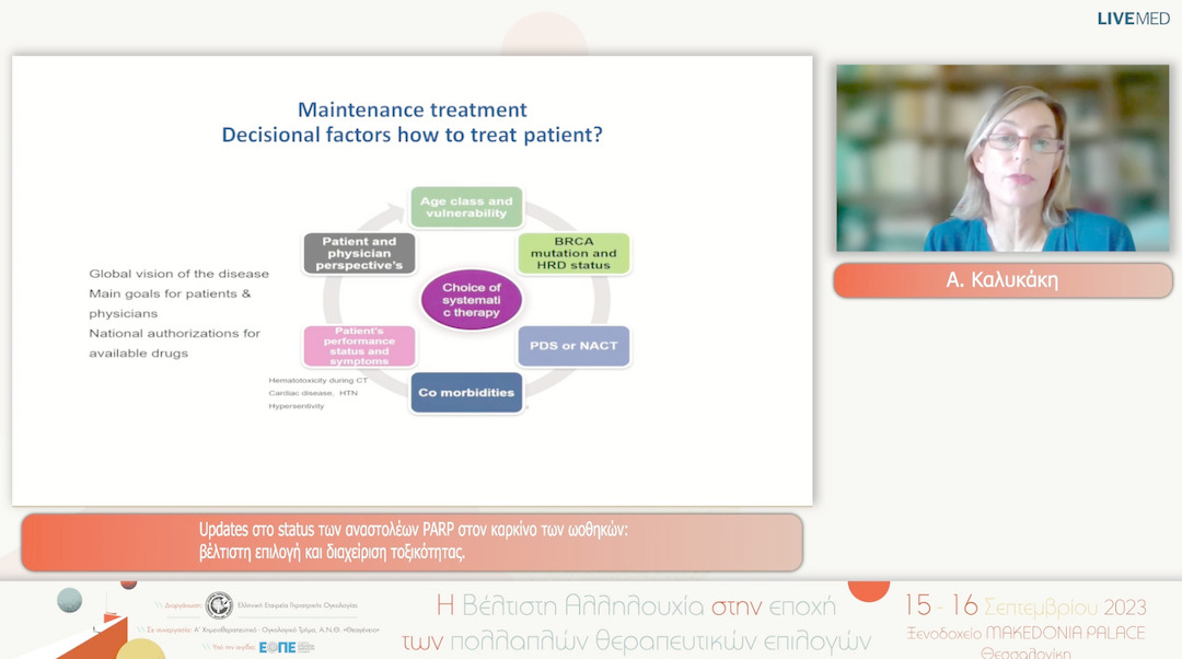 29 Α. Καλυκάκη - Updates στο status των αναστολέων PARP στον καρκίνο των ωοθηκών: βέλτιστη επιλογή και διαχείριση τοξικότητας.