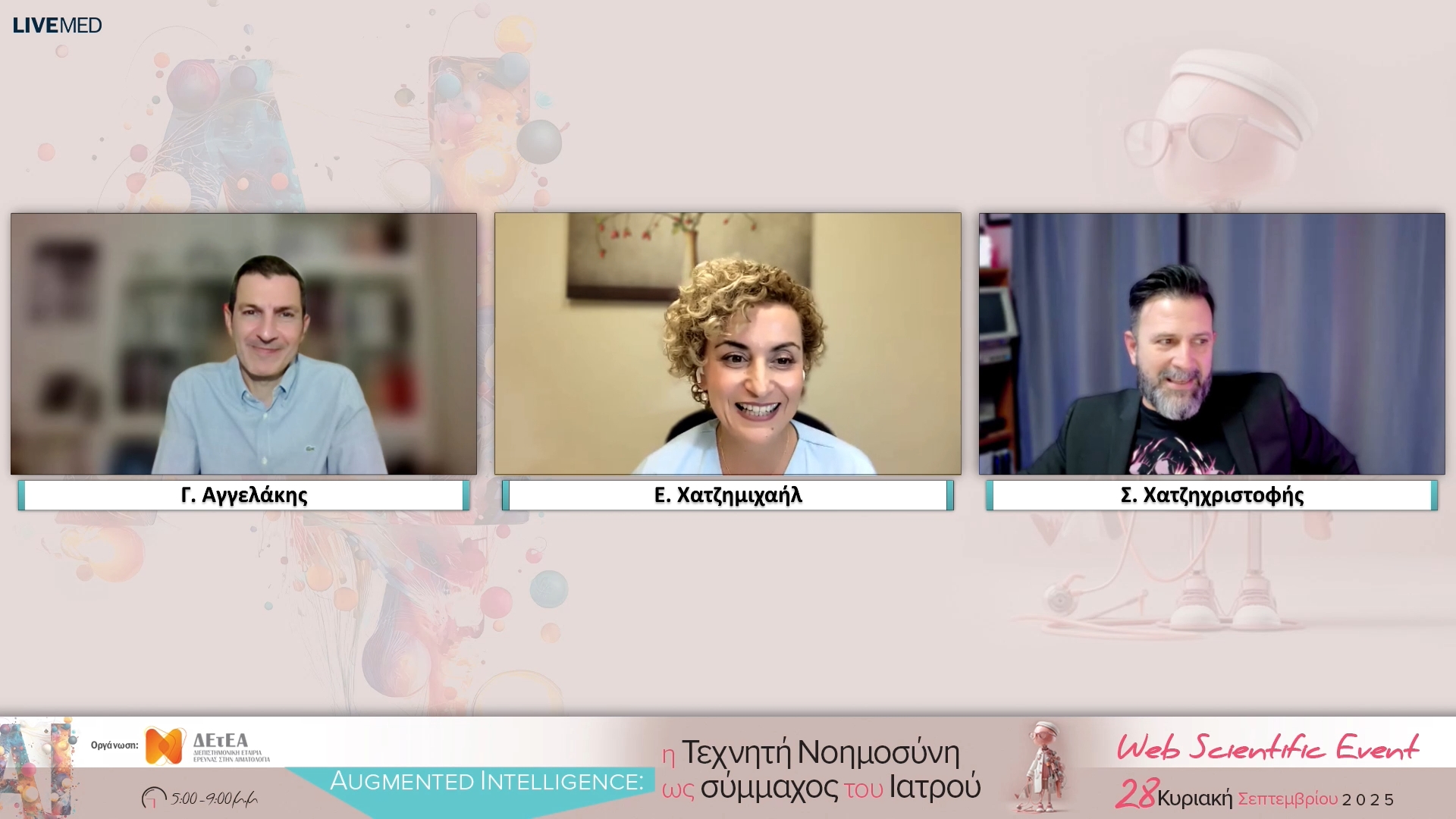 05 Ερωτήσεις και Ανοιχτή Συζήτηση 