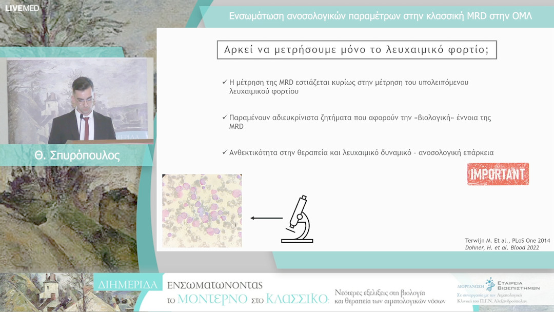 51 Θ. Σπυρόπουλος - Ενσωμάτωση ανοσολογικών παραμέτρων στην κλασσική MRD στην ΟΜΛ
