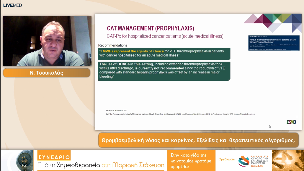 24 Ν. Τσουκαλάς - Θρομβοεμβολική νόσος και καρκίνος. Εξελίξεις και θεραπευτικός αλγόριθμος. 