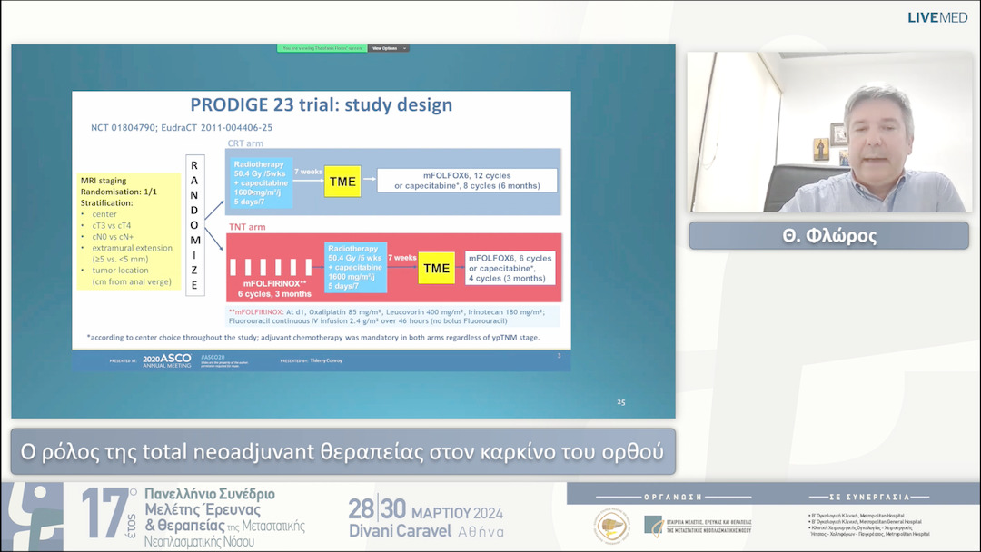 41 Θ. Φλώρος - Ο ρόλος της total neoadjuvant θεραπείας στον καρκίνο του ορθού 