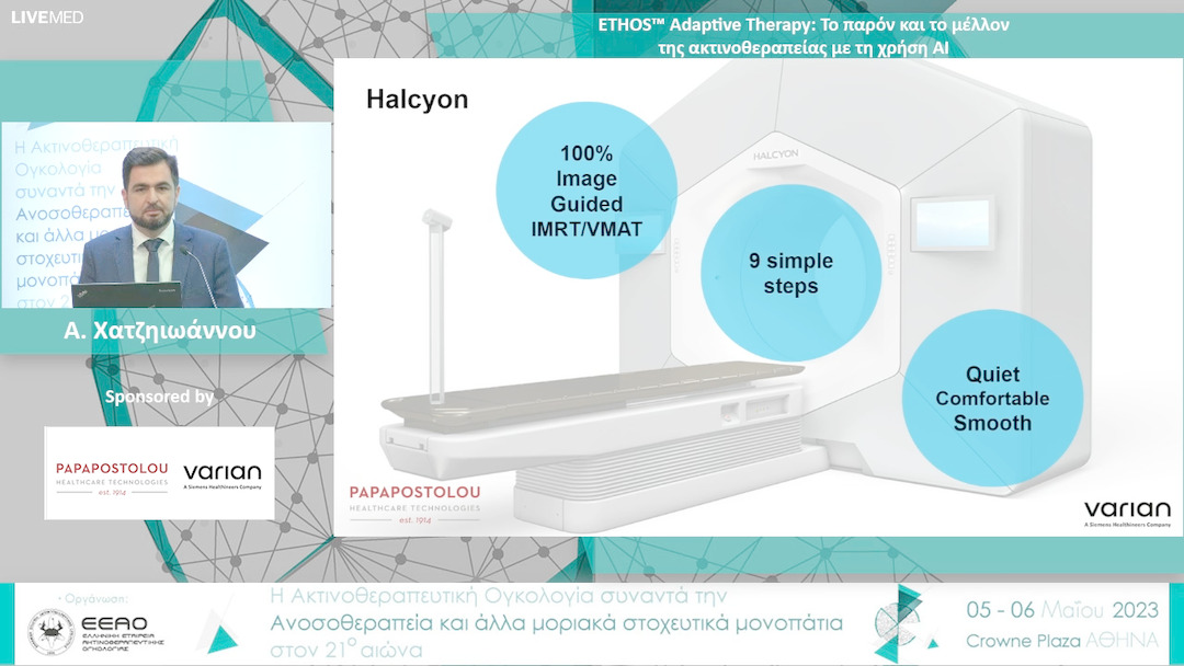 24 Α. Χατζηιωάννου - ETHOSTM Adaptive Therapy: Το παρόν και το μέλλον της ακτινοθεραπείας με τη χρήση AI