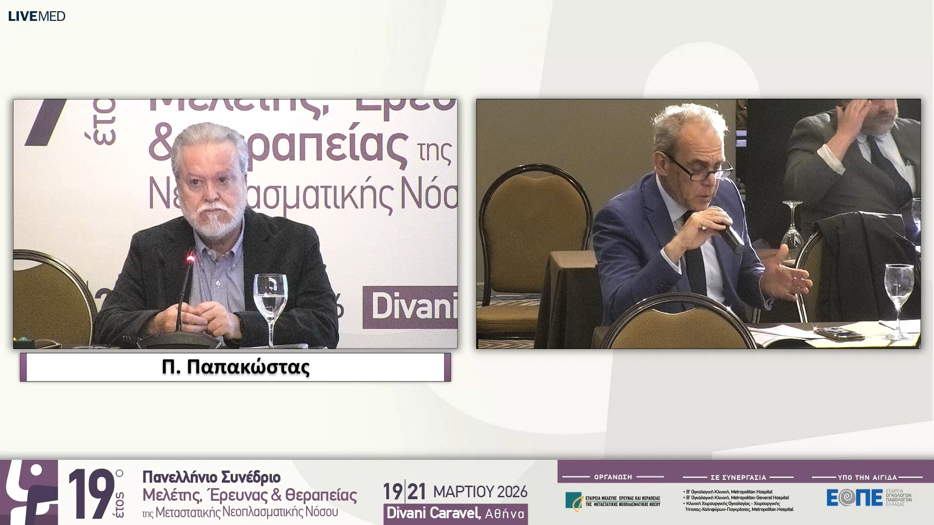 48 Συζήτηση
