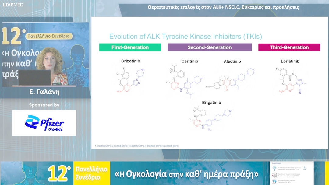 59 Ε. Γαλάνη - Θεραπευτικές επιλογές στον ALK+ NSCLC. Ευκαιρίες και προκλήσεις 