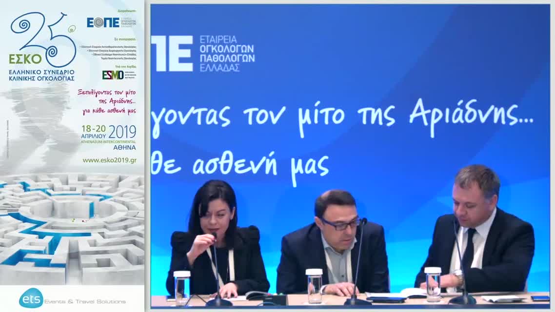 35  Ι. Κωνσταντίνου - ΕΑ4: Αντιμετώπιση τοπικά προχωρημένου καρκίνου του ορθού: 10ετης εμπειρία στο Ογκολογικό Κέντρο Τράπεζας Κύπρου (ΟΚΤΚ).