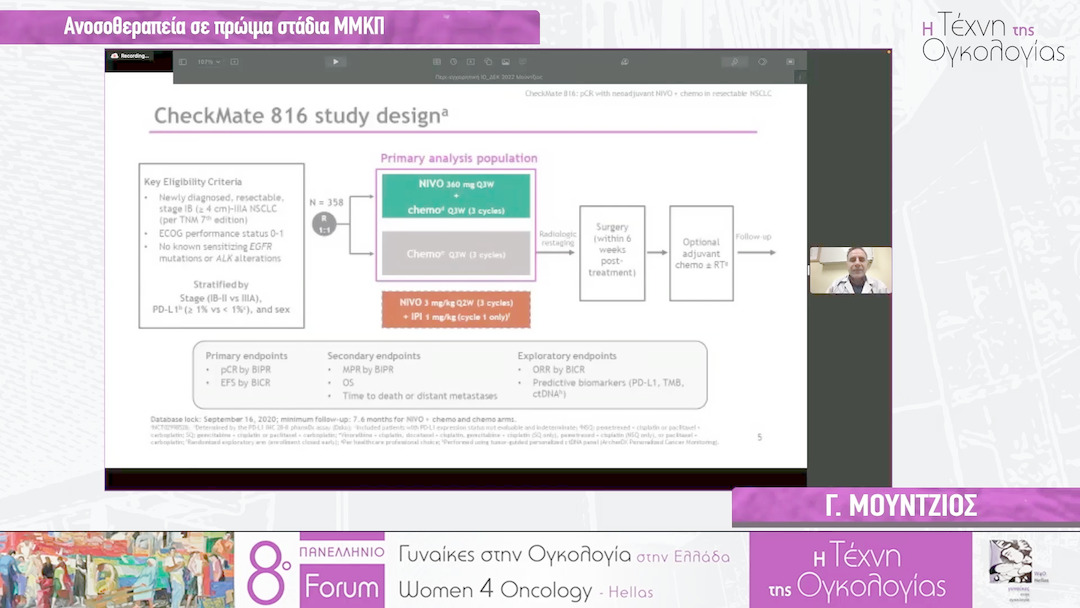 29  Γ. Μούντζιος - Ανοσοθεραπεία σε πρώιμα στάδια ΜΜΚΠ