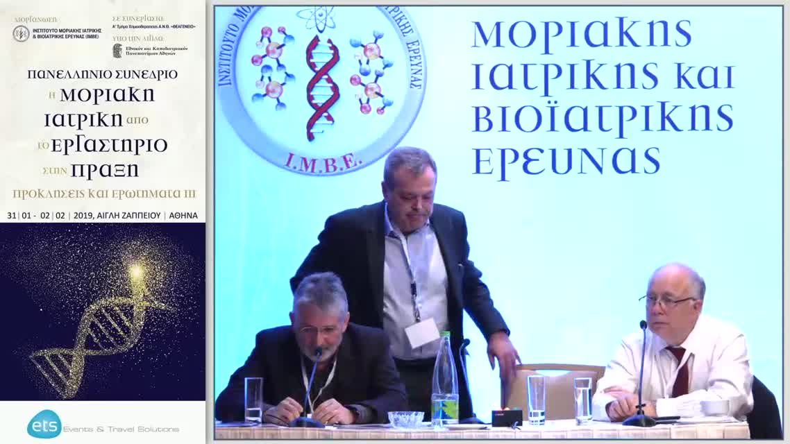 56 Χ. Παπαδημητρίου - Εξωσωματική γονιμοποίηση και κακοήθη νεοπλάσματα. Υπάρχει σχέση;