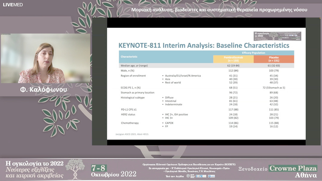 28 Φ. Καλόφωνου - Μοριακή ανάλυση, βιοδείκτες και συστηματική θεραπεία προχωρημένης νόσου 