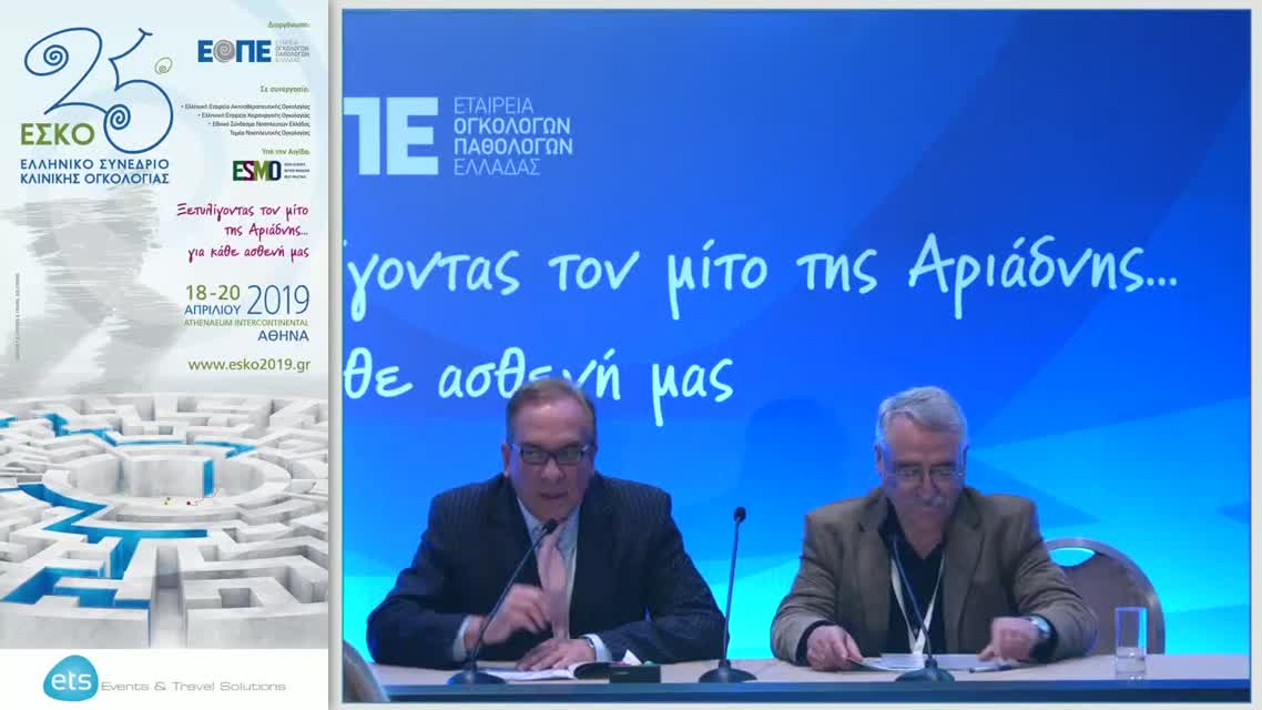 15 Μ. Καραμούζης - Θεραπευτικές επιλογές στον μεταστατικό καρκίνο παχέος εντέρου μετά τη 2η υποτροπή.
