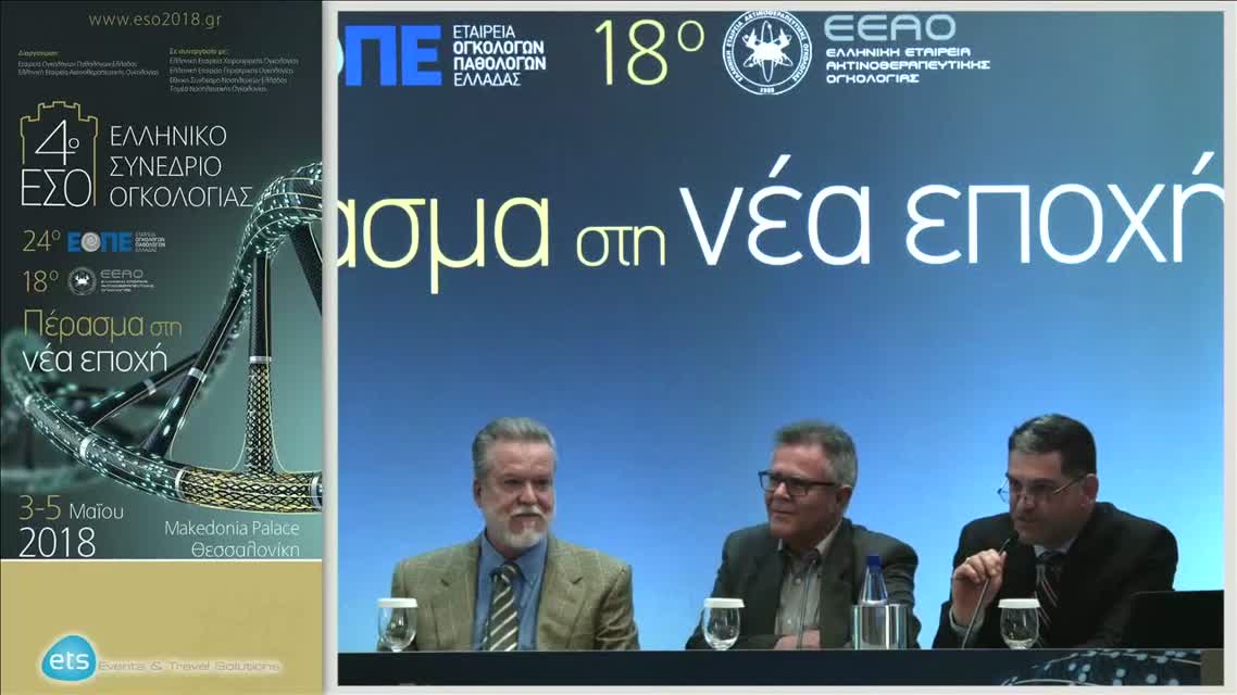 37 Δ. Ντουφεξής - Debate 2: επικουρική έναντι εισαγωγικής θεραπείας σε εξαιρέσιμο καρκίνο παγκρέατος