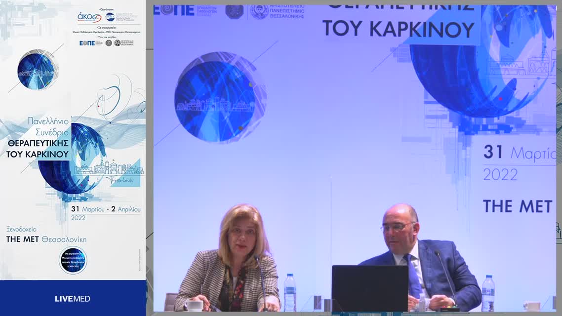 37  Ε. Σαλούστρος - Εισαγωγική θεραπεία και νέα φάρμακα.