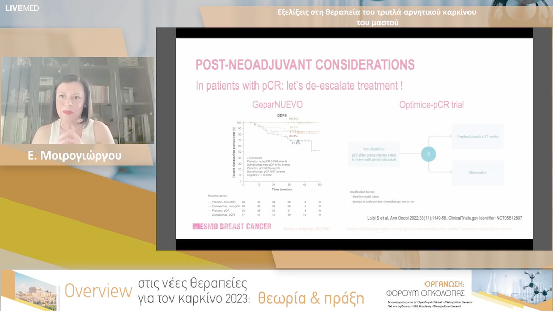 17 Ε. Μοιρογιώργου - Εξελίξεις στη θεραπεία του τριπλά αρνητικού καρκίνου του μαστού 