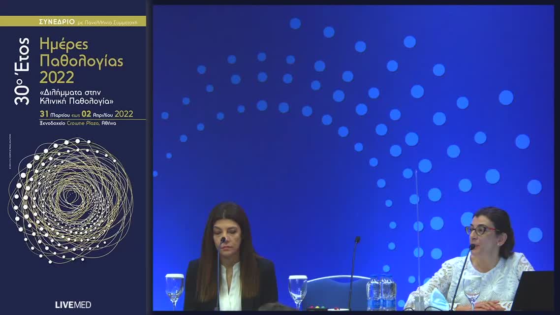 28 Α. Μαντά - Παρουσίαση περιστατικού (3) 