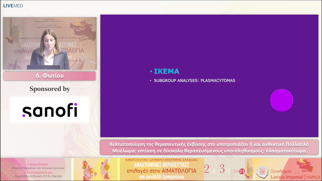 46 Δ. Φωτίου - Βελτιστοποίηση της θεραπευτικής έκβασης στο υποτροπιάζον ή και ανθεκτικό Πολλαπλό Μυέλωμα: εστίαση σε δύσκολα θεραπευόμενους υπο-πληθυσμούς: πλασματοκύτωμα 