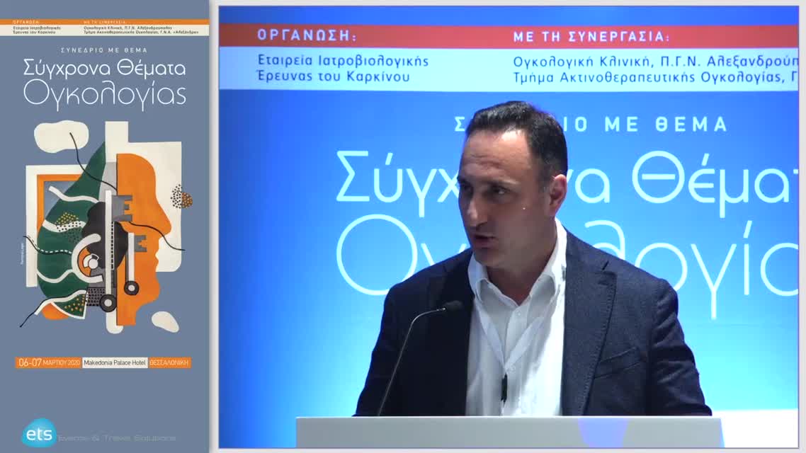 05 Δ. Διονυσόπουλος - Ο ρόλος της χημειοθεραπείας στον μεταστατικό καρκίνο του προστάτη. Πόσο καθοριστικός;