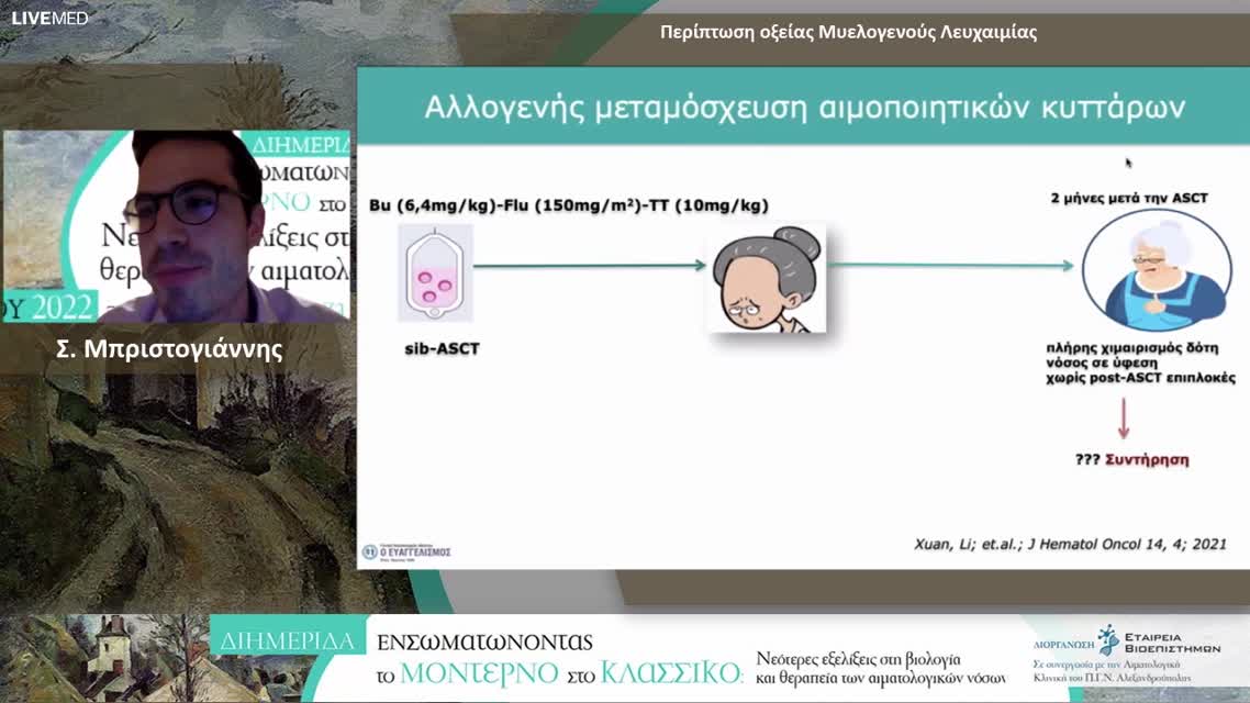 38  Μ. Παγώνη - Σχολιασμός