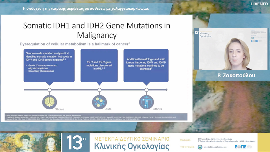 31 Ρ. Ζακοπούλου - Η υπόσχεση της ιατρικής ακριβείας σε ασθενείς με χολαγγειοκαρκίνωμα. 