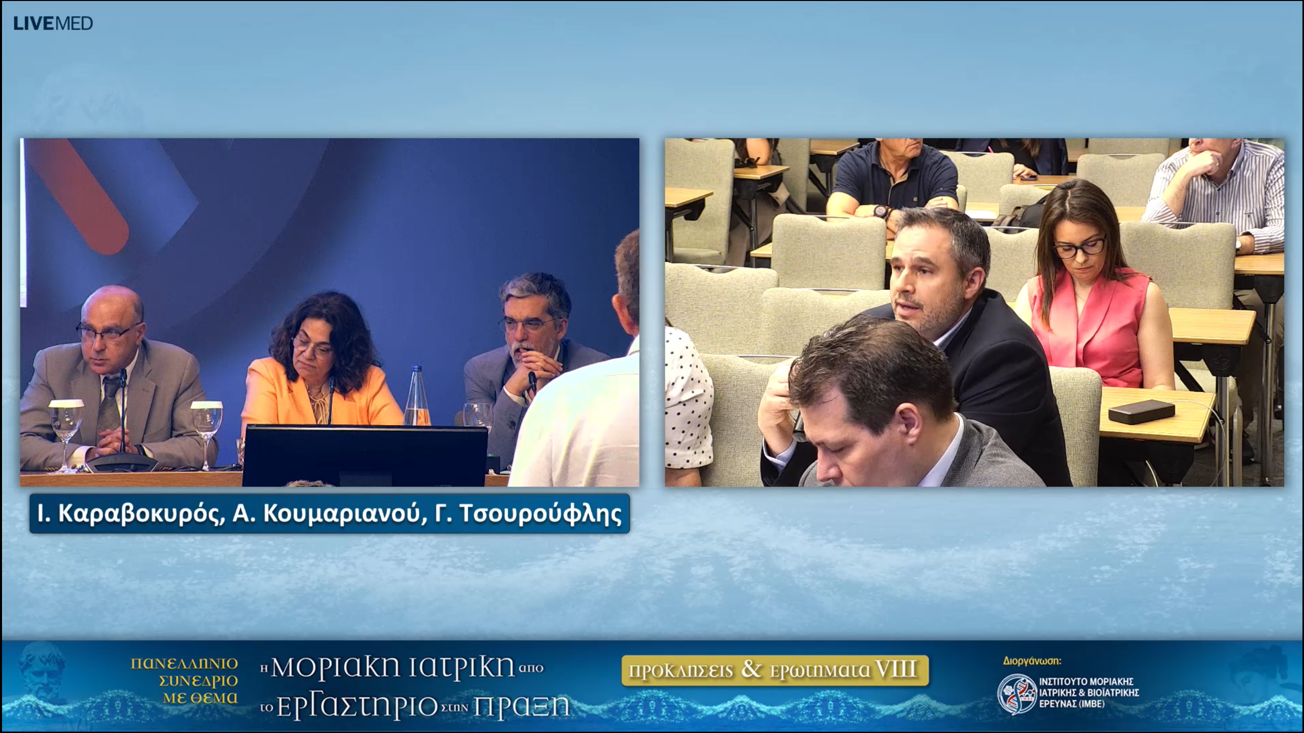 49 N. Charalambakis, St. Chatzikokolis, I. Karavokyros, G. Tsourouflis - Discussion