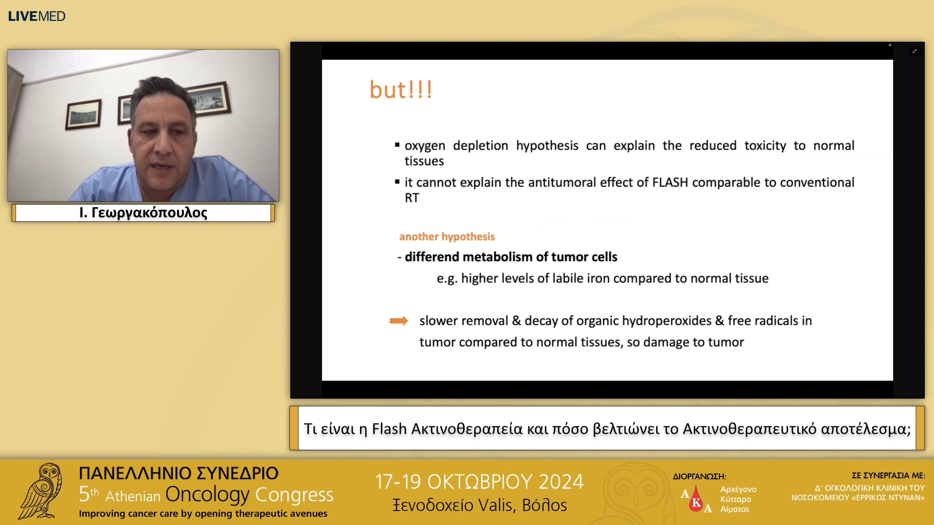 20 Ι. Γεωργακόπουλος - Τι είναι η Flash Ακτινοθεραπεία και πόσο βελτιώνει το Ακτινοθεραπευτικό αποτέλεσμα; 
