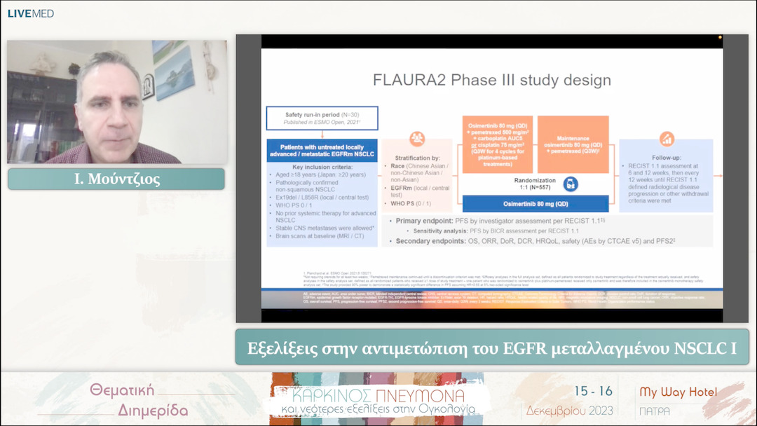 30 I. Μούντζιος - Εξελίξεις στην αντιμετώπιση του EGFR μεταλλαγμένου NSCLC 