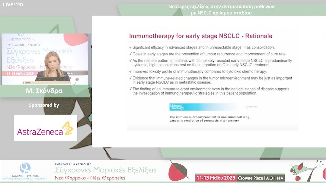 19 Μ. Σκόνδρα - Νεότερες εξελίξεις στην αντιμετώπιση ασθενών με NSCLC πρώιμου σταδίου
