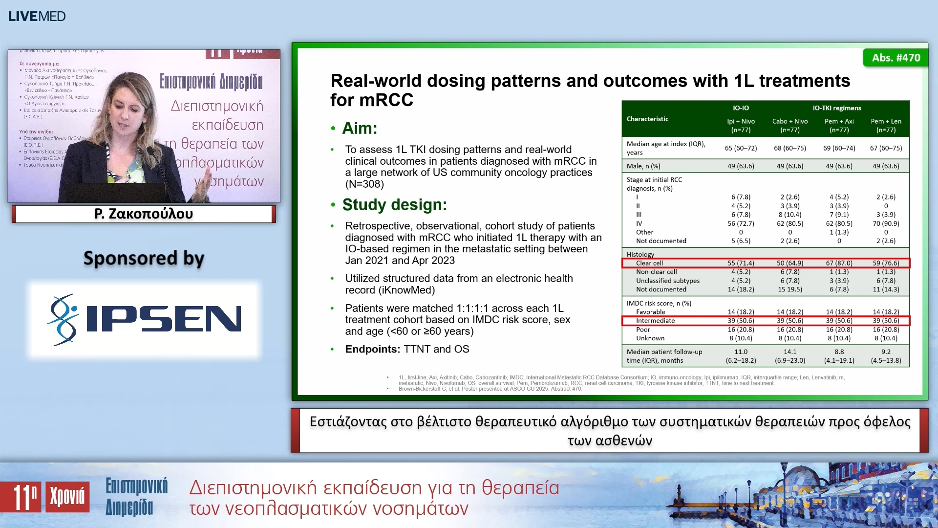 30 Ρ. Ζακοπούλου - Εστιάζοντας στο βέλτιστο θεραπευτικό αλγόριθμο των συστηματικών θεραπειών προς όφελος των ασθενών