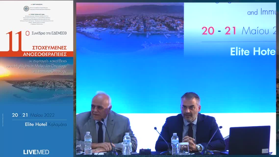 47 Μ. Α. Παπαθεοδωρίδη - Ανοσοθεραπεία σε καρκίνους γαστρεντερικού συστήματος (κολοορθικός, στομάχι κτλ) 