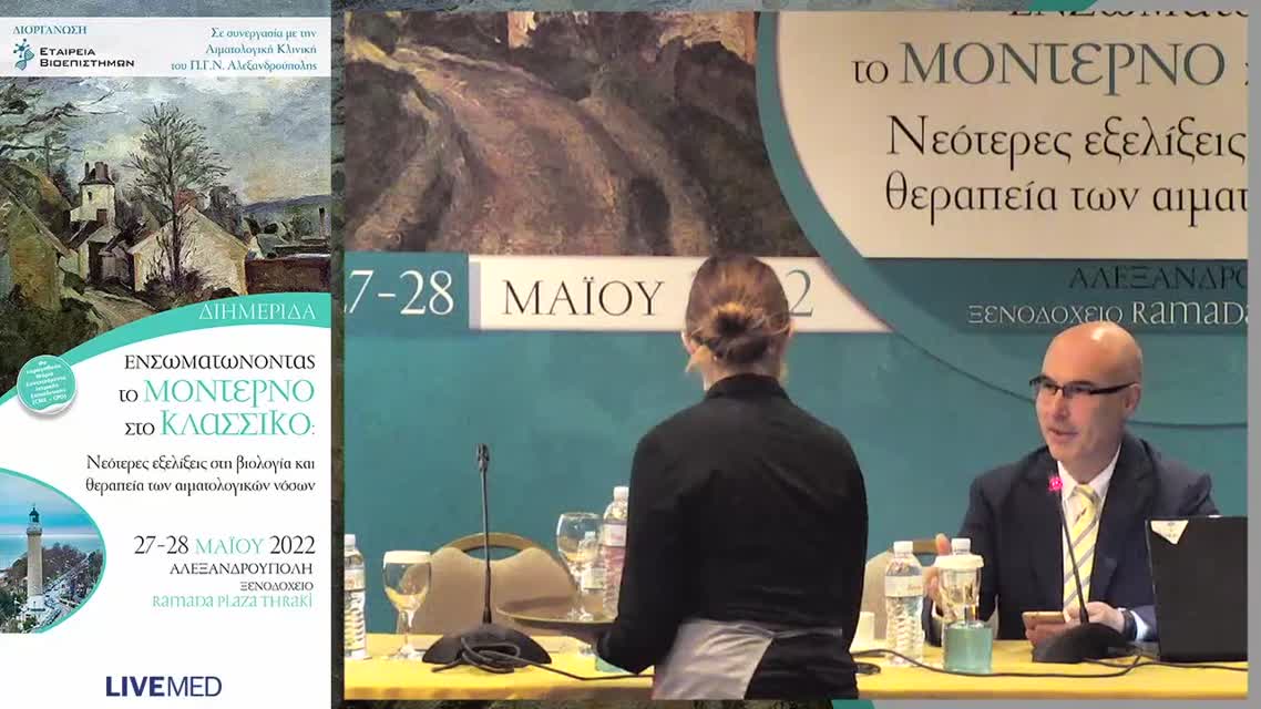 29 Τελετή Έναρξης-Χαιρετισμοί