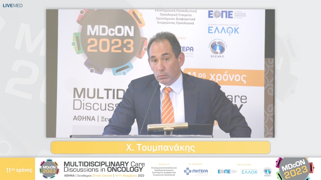 33 Χ. Τουμπανάκης - το κόστος της ιατρικής ακριβείας και οι οικονομικές  και πολιτικές προκλήσεις