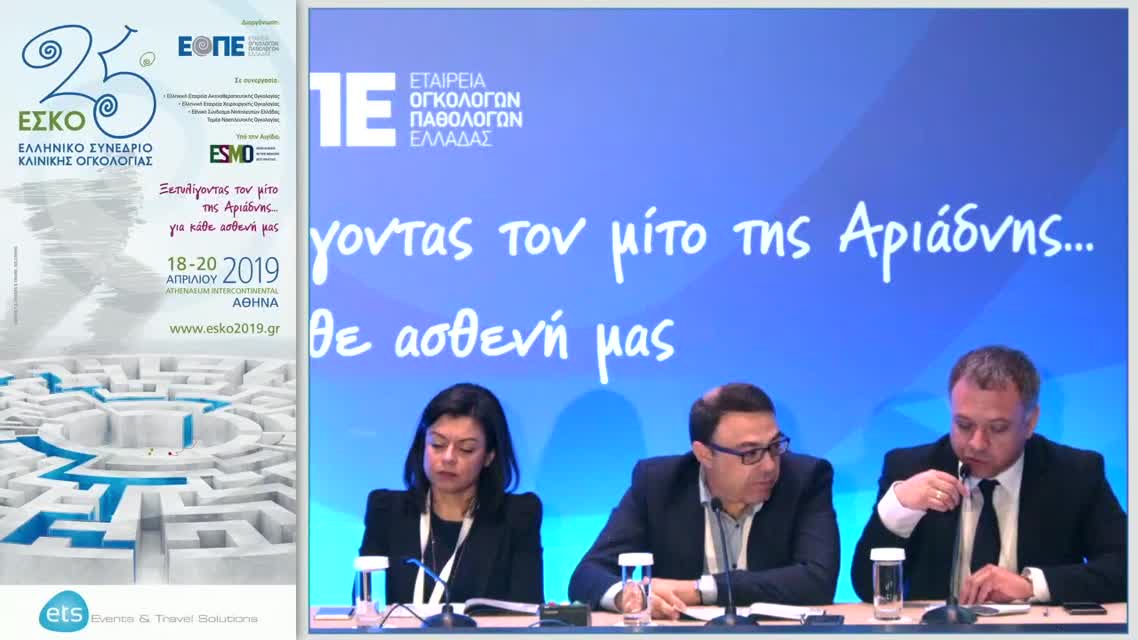 38 Α. Λασκαράκης - ΕΑ8: Προγνωστική σημασία του ελεύθερου απομακρυσμένης μετάστασης διαστήματος σε ασθενείς με υποτροπιάζον μελάνωμά μετά από θεραπεία με BRAF αναστολείς με ή χωρίς ΜΕΚ αναστολείς.