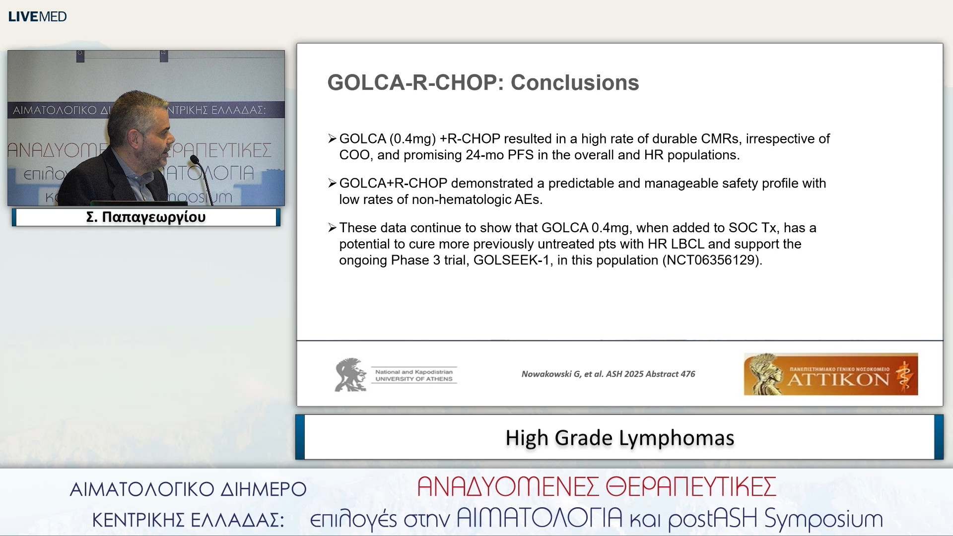 37 Σ. Παπαγεωργίου - High Grade Lymphomas