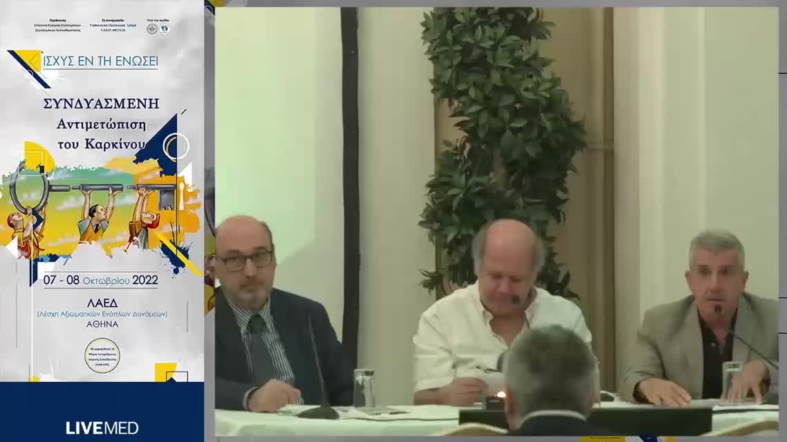 29 Ευθ. Κωστούρος - Ο ρόλος της ανοσοθεραπείας στα καρκινώματα οισοφάγου και στομάχου 