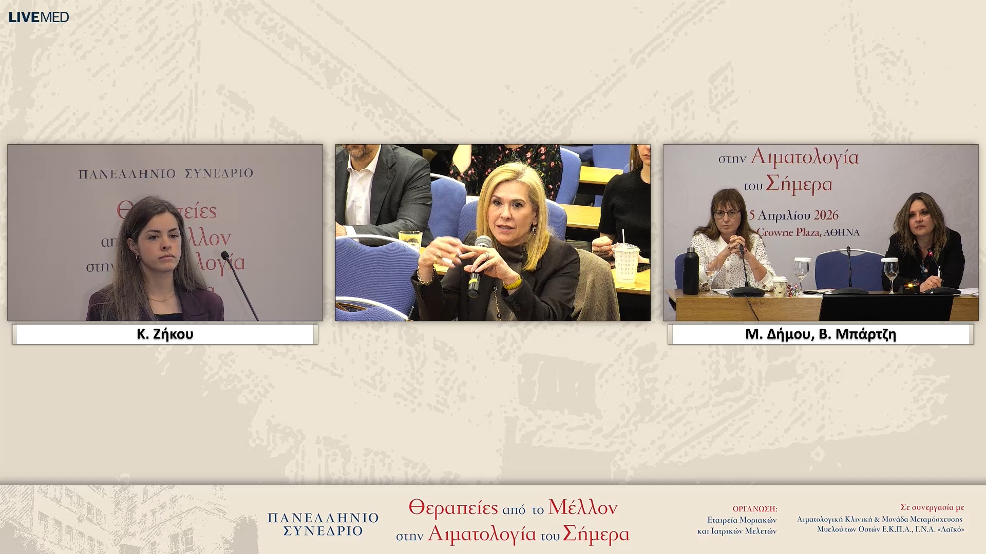 44 Συζήτηση